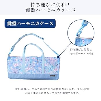 MIYATA PHONE ハーモニカ ケース付き COLORFUL CANDY STYLE ピアニカケース 音楽 鍵盤ハーモニカ